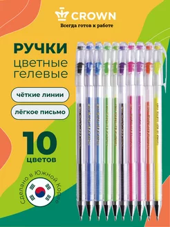 Ручки гелевые цветные набор Hi-Jell Color 10 штук