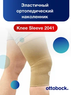 Эластичный ортопедический наколенник Knee Sleeve 2041