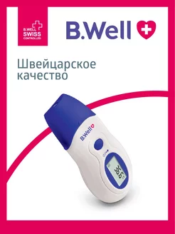 Термометр медицинский инфракрасный WF-1000