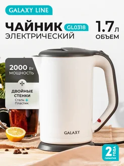 Чайник электрический GL0318