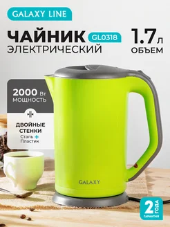 Чайник электрический металлический GL0318