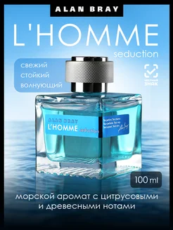 Туалетная вода мужская L`HOMME Seduction 100 мл