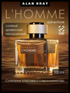 Туалетная вода мужская L'HOMME Adventure 100 мл