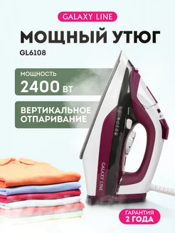 Утюг с отпаривателем GL6108