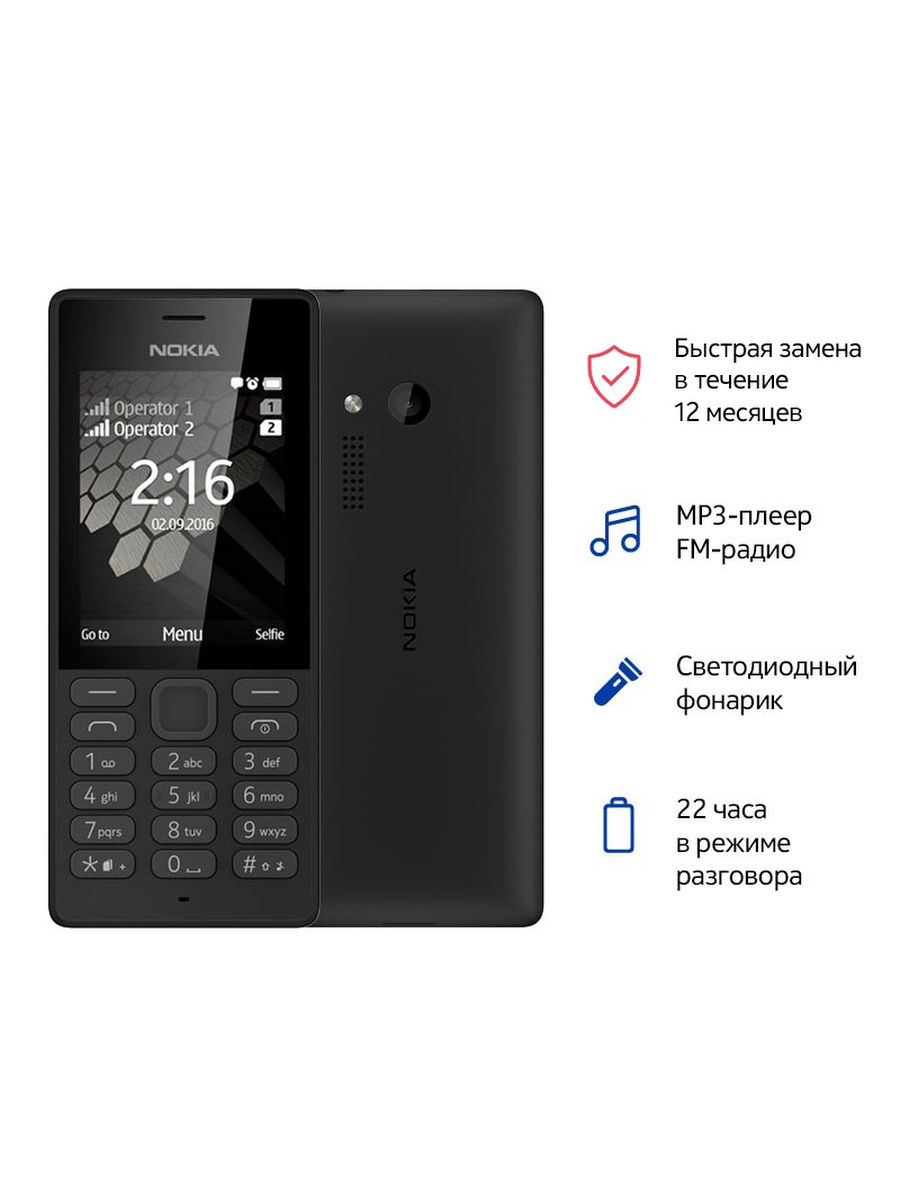 Nokia ds. Нокиа 150 Интерфейс. Меню телефона нокиа 150. Телефон нокиа 150 DS отзывы.