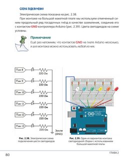 Scratch и arduino 18 игровых проектов денис голиков