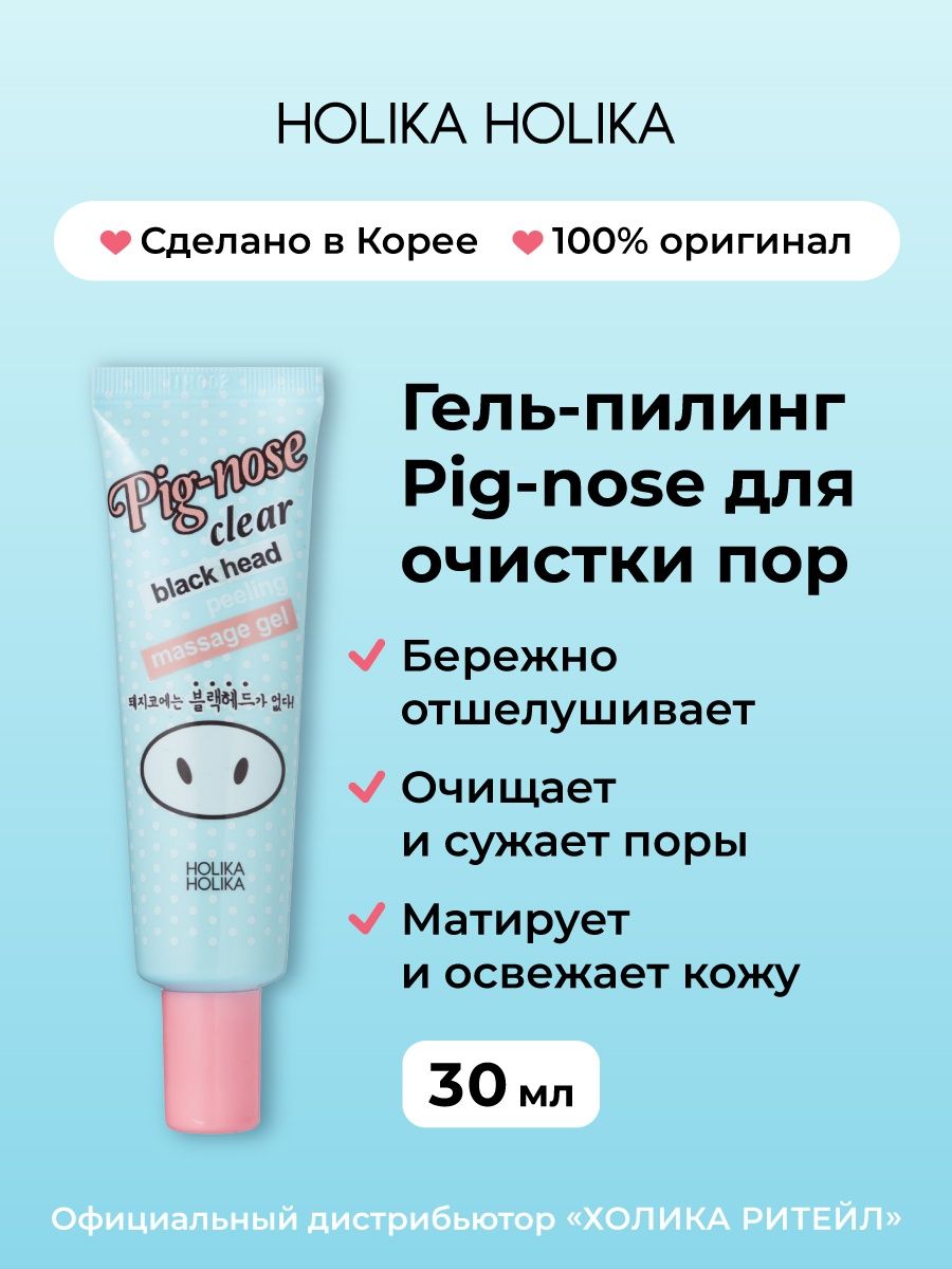 Pig nose clear black head steam starter отзывы фото 111