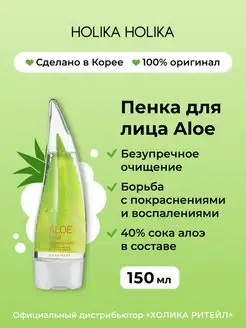 Очищающая пенка для лица с алоэ вера Aloe Cleansing Foam