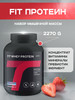 Fit Whey Protein (2270 gr) Клубника бренд Академия-Т продавец Продавец № 14255