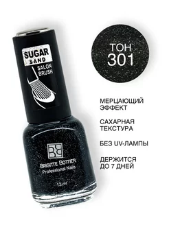 Лак для ногтей сахарный серо-черный тон 301