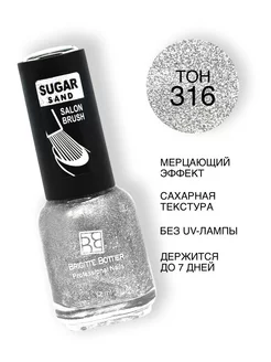 Лак для ногтей сахарный серебрянный тон 316