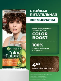 Стойкая крем-краска для волос Color Naturals