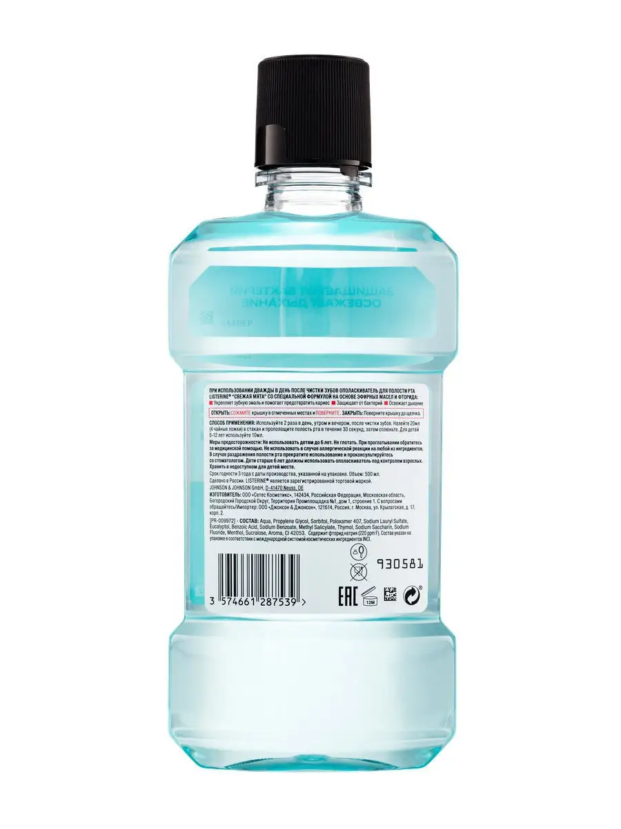 Listerine Label listerine-label