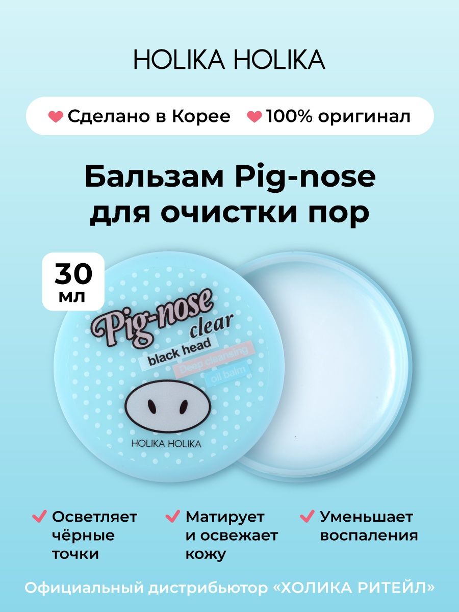 Pig nose clear steam starter фото 60