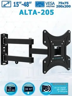 Кронштейн для телевизора 15"-48" настенный ALTA-205