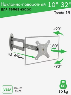 Кронштейн для телевизора 10-32" настенный TRENTO-15