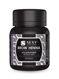 Хна SEXY BROW HENNA (30 капсул)