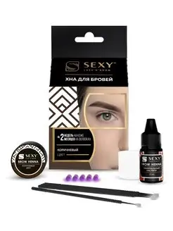 Набор для домашнего использования SEXY BROW HENNA (5 капсул)