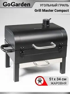 Угольный гриль Grill-Master Compact