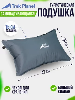 Подушка самонадувающаяся Relax Pillow