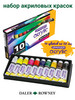 GRADUATE ACRYLIC SELECTION SET набор акриловых красок 10 цв бренд DALER ROWNEY продавец Продавец № 11692