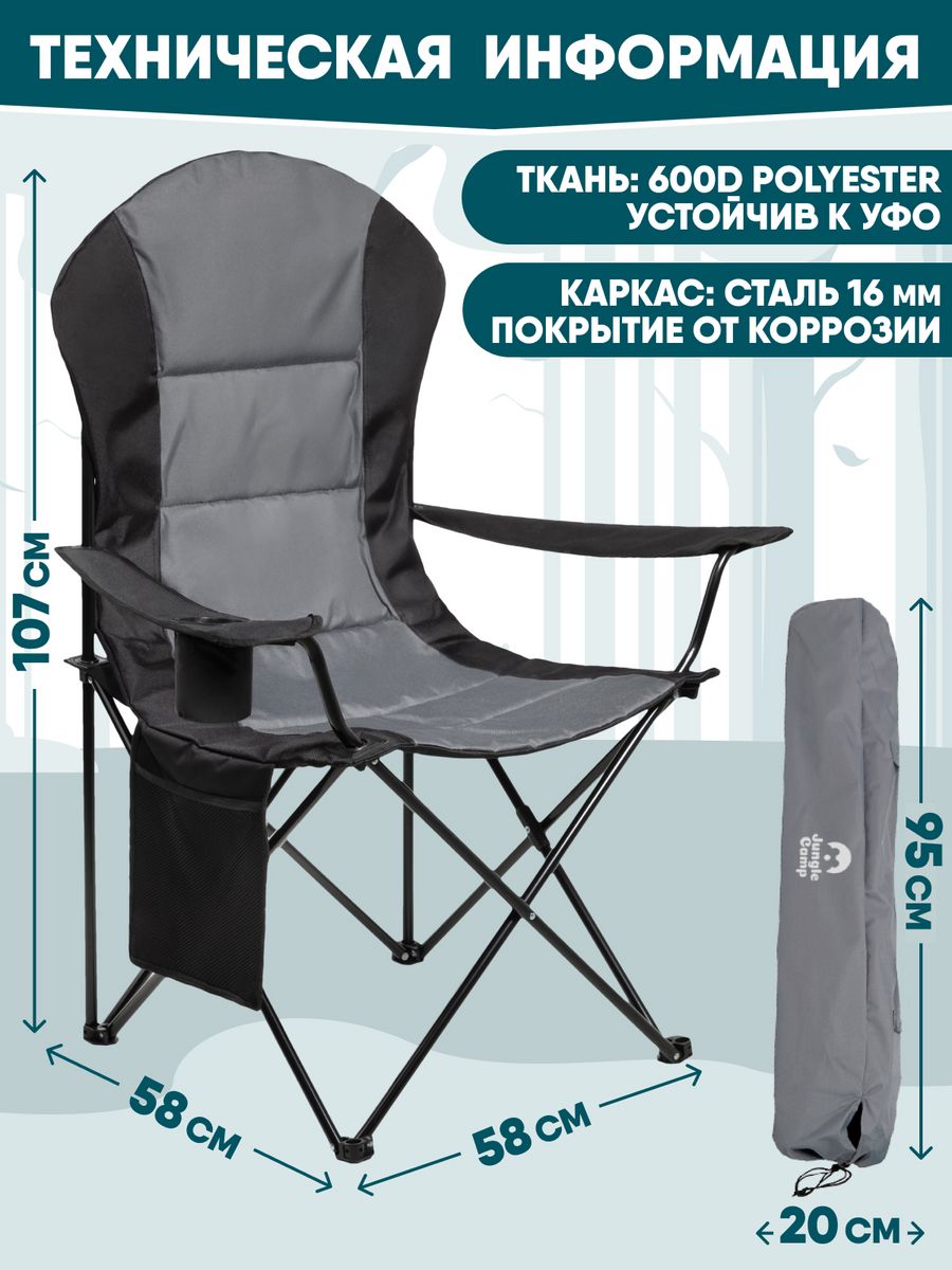 кресло trek planet boreas серый