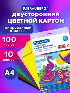 Цветной картон для школы набор А4 двусторонний 100 л 10 цв