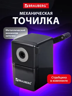 Точилка механическая для карандашей с контейнером