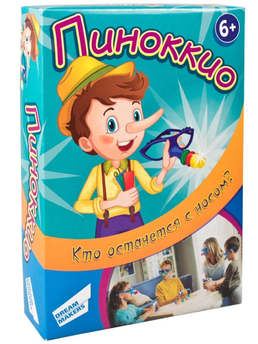 Игра про пиноккио. Игра Пиноккио. Игры Dream makers. Игра Пиноккио 1718h. Пиноккио игра картинки.