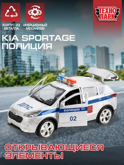 Металлическая инерционная полицейская машинка KIA SPORTAGE