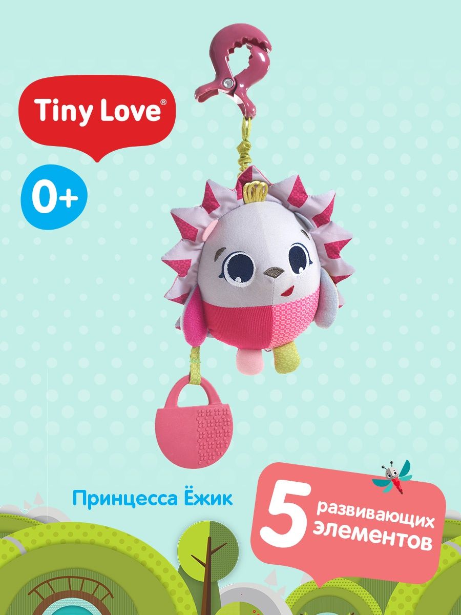 шезлонг tiny love принцесса