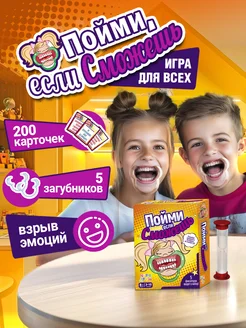 Пойми если сможешь попробуй произнеси игра