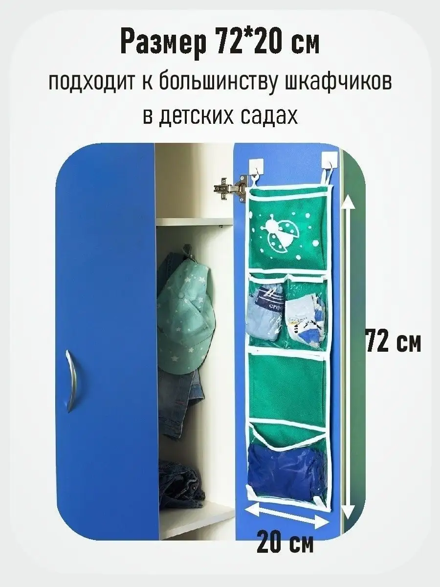 Vipkarmashki Обучающие кармашки в шкафчик для детского сада Для мальчиков голубой