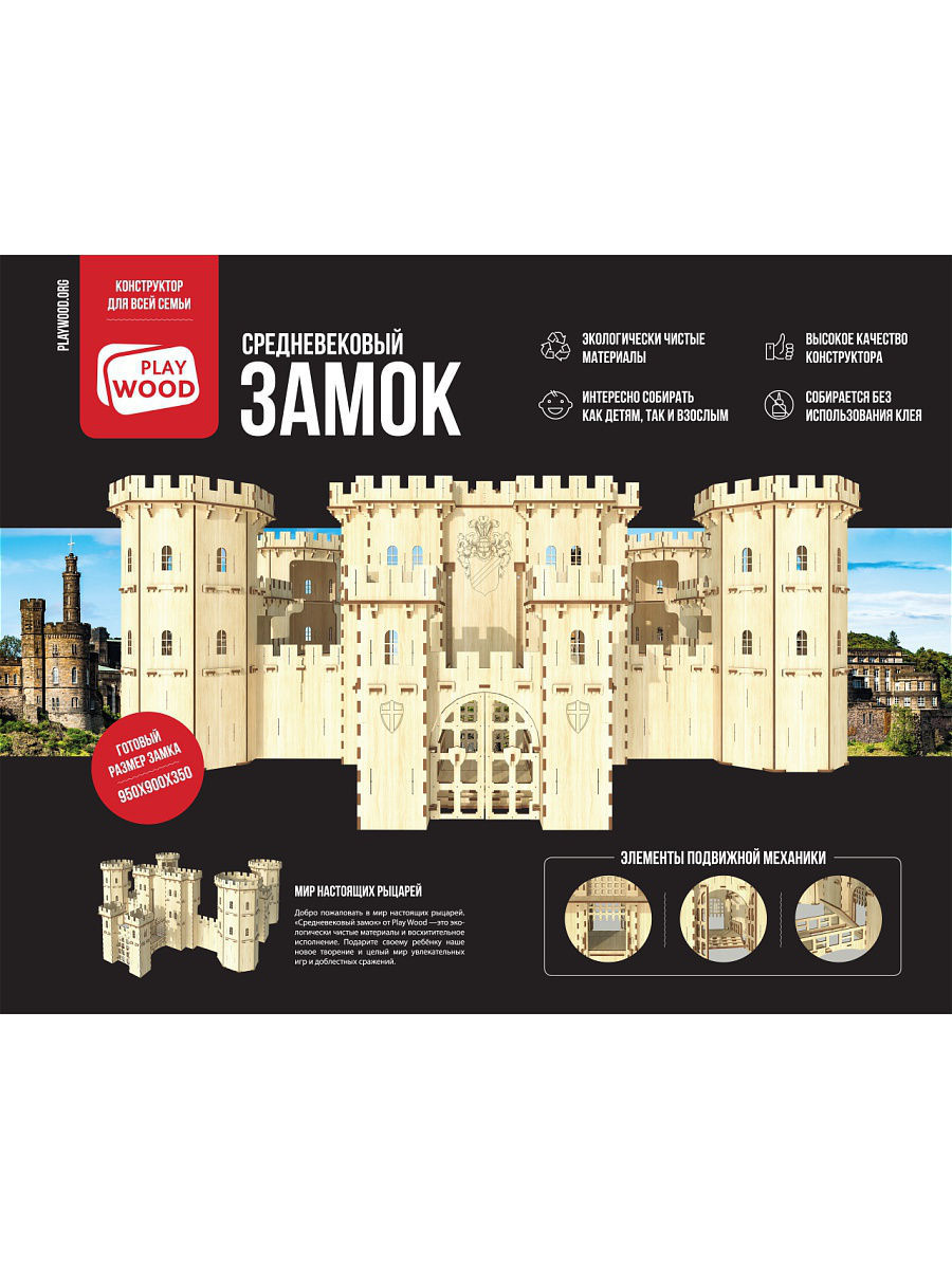 Купить 3D деревянный конструктор Рыцарский Замок Lemmo