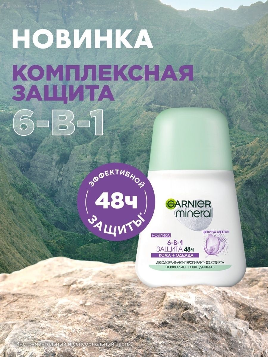 Дезодорант Mineral Защита 6-в-1 48ч, 50 мл