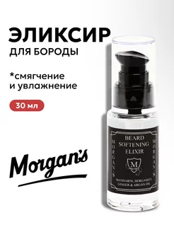 Смягчающий эликсир для бороды Morgans 30 мл