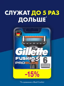 Кассеты для бритья сменные лезвия бритвы Fusion 5 ProGlide 6