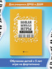 Новая школа игры на фортепиано бренд Издательство Феникс продавец Продавец № 9105