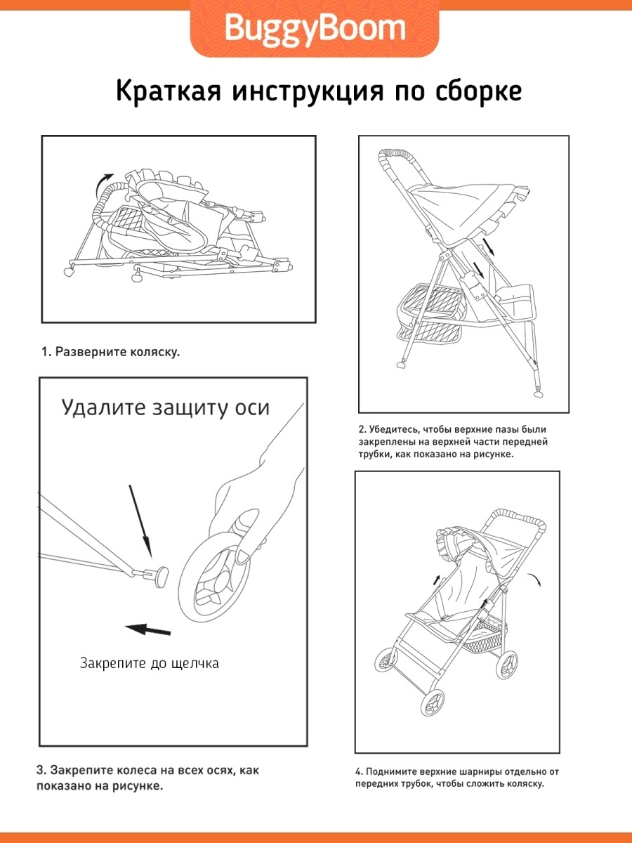 Steam buggy gu 01a инструкция фото 79