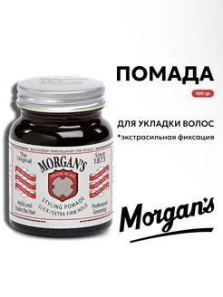 Помада для укладки Morgans Экстрасильная фиксация 100 г