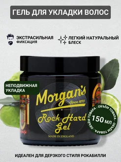 Гель для укладки волос Morgans Rock Hard Gel 120 мл