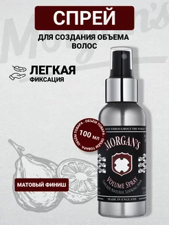 Спрей для создания объема волос Volume Spray 100 мл