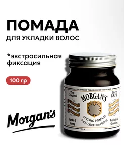 Помада для укладки ваниль и мед Morgans 100 г