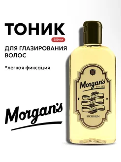 Тоник для глазирования волос Morgans 250 мл