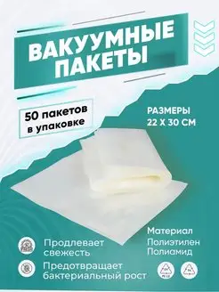 Пакеты для вакууматора рифленые