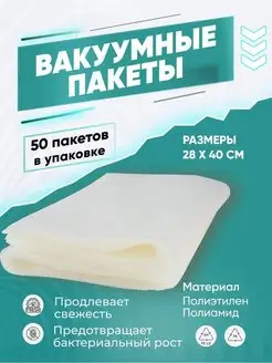 Пакеты для вакууматора рифленые