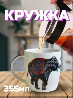 Кружка фарфоровая для чая и кофе