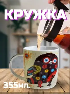 Кружка фарфоровая для чая и кофе