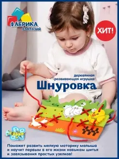 Деревянная игрушка Шнуровка "Весёлая ферма"