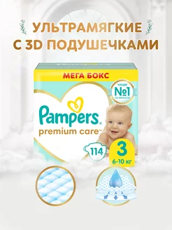 Подгузники Premium Care 3 размер 6-10 кг 114 шт